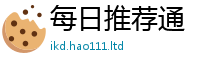 2025新资料免费大全除2025新奥天天开好彩开奖结果